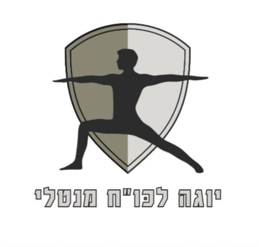 תכנית הכשרה לאימון כושר וחוסן מנטאלי